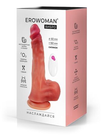 Телесный вибратор-реалистик с пультом ДУ - 23 см.